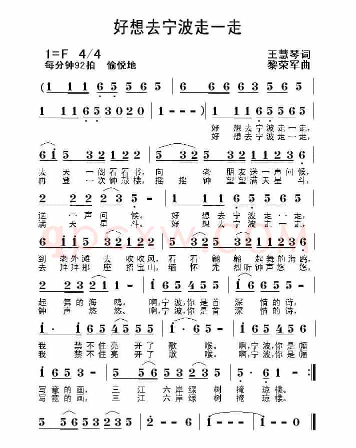 好想去宁波走一走