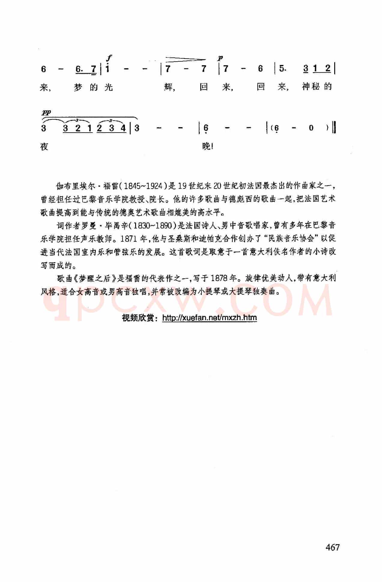 梦醒之后