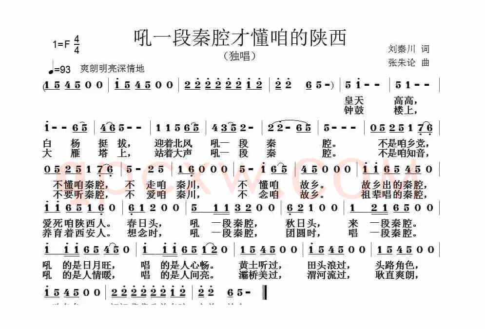 吼一段秦腔才懂咱的陕西