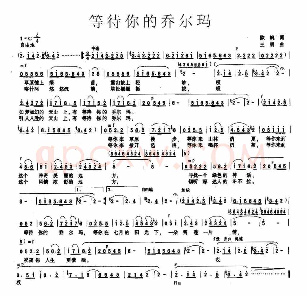 等待你的乔尔玛