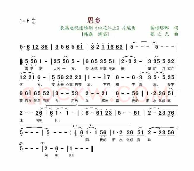 思乡--电视剧《松花江上》片尾曲