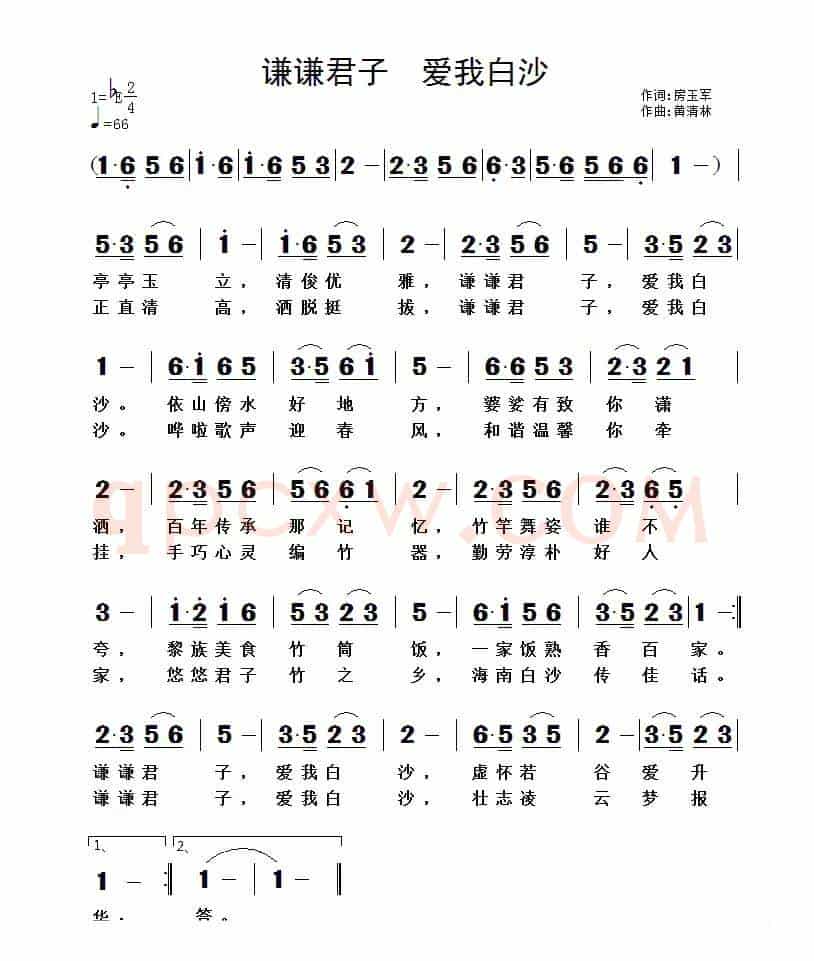 谦谦君子 爱我白沙