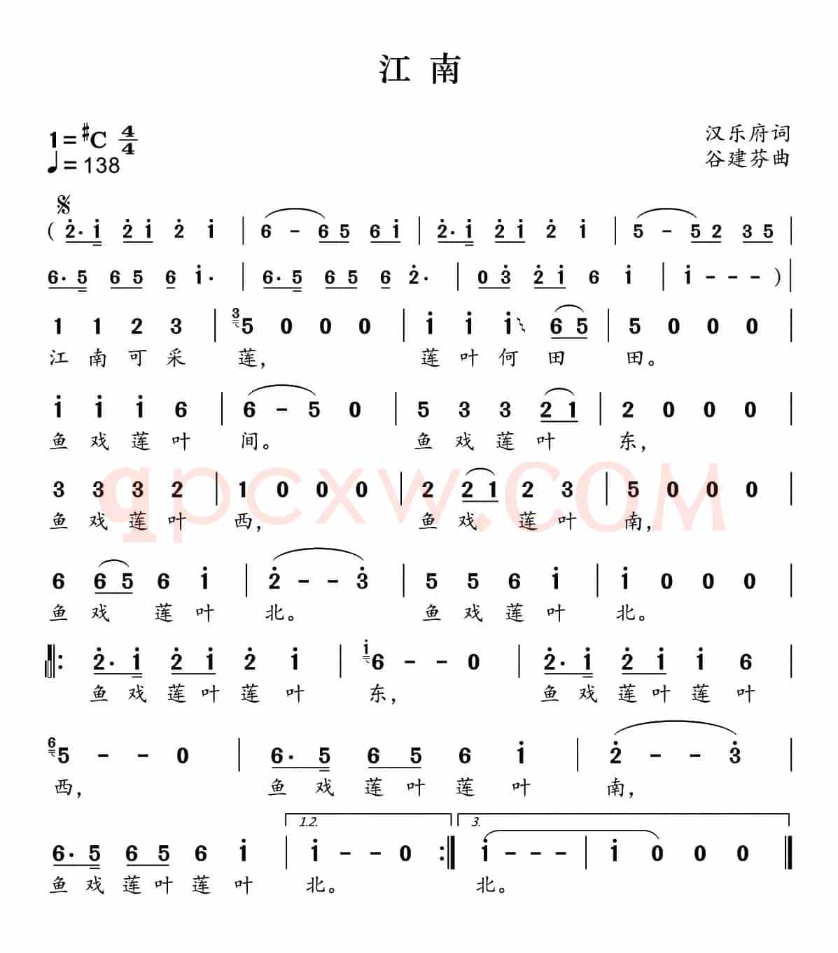 新学堂歌：江南