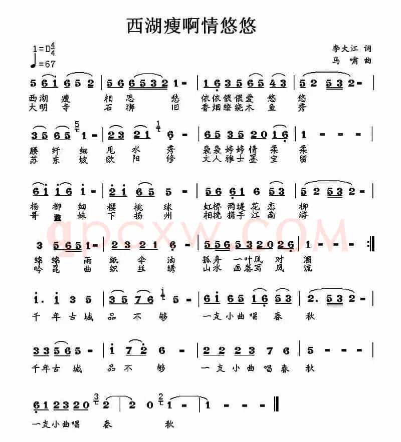 西湖瘦啊情悠悠