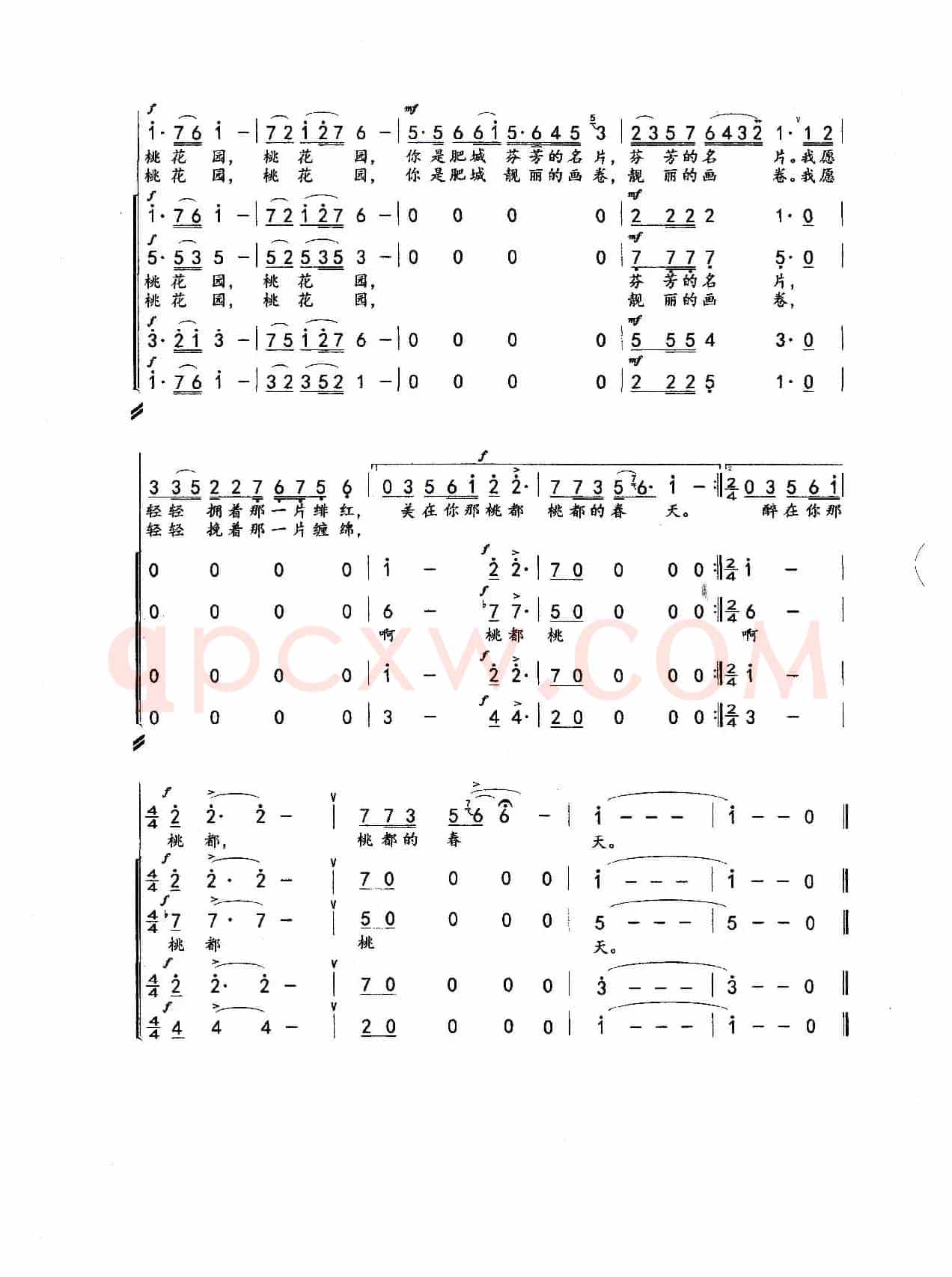情醉桃花园(3个版本)(刘德才词 杜松曲)