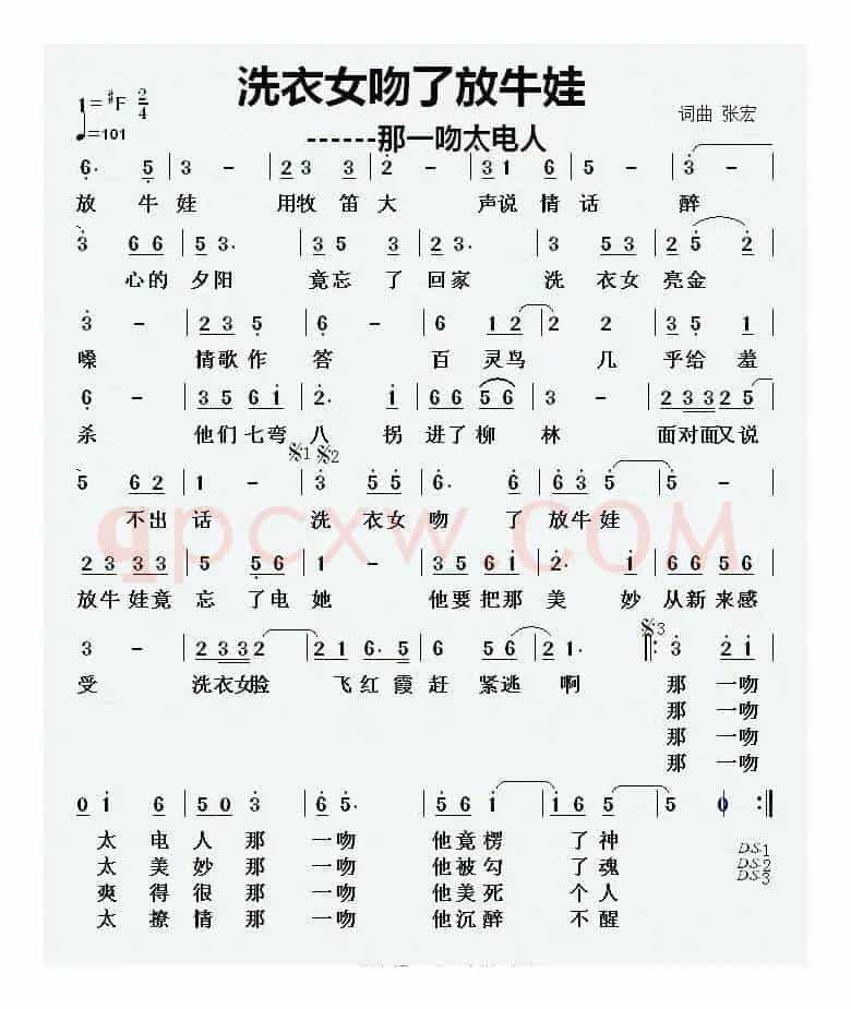 洗衣女吻了放牛娃（那一吻太电人）