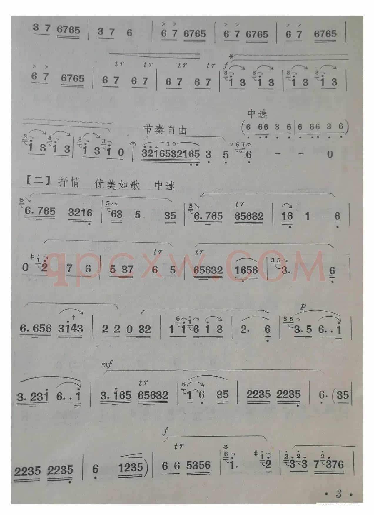 公社社员运粮忙（笛子独奏曲）