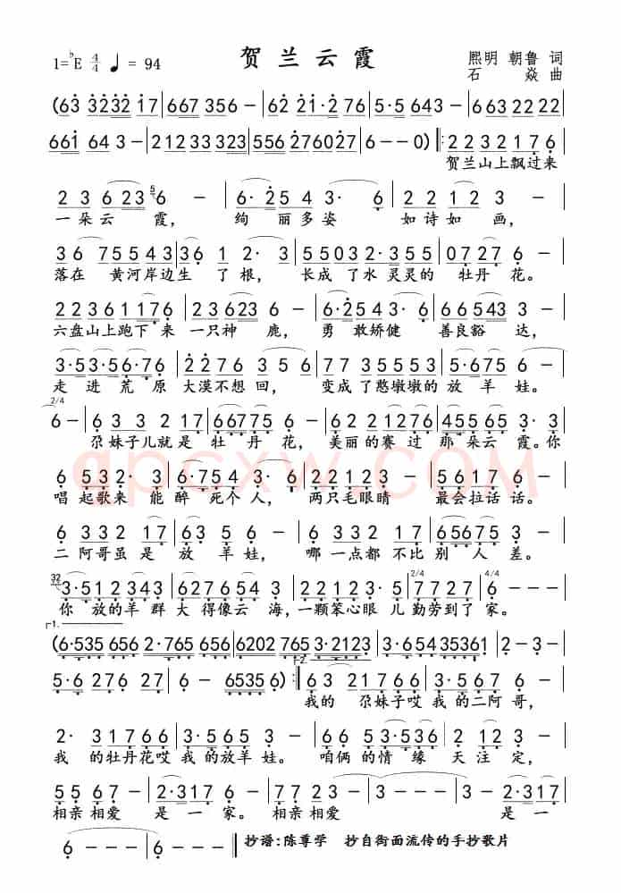 贺兰云霞