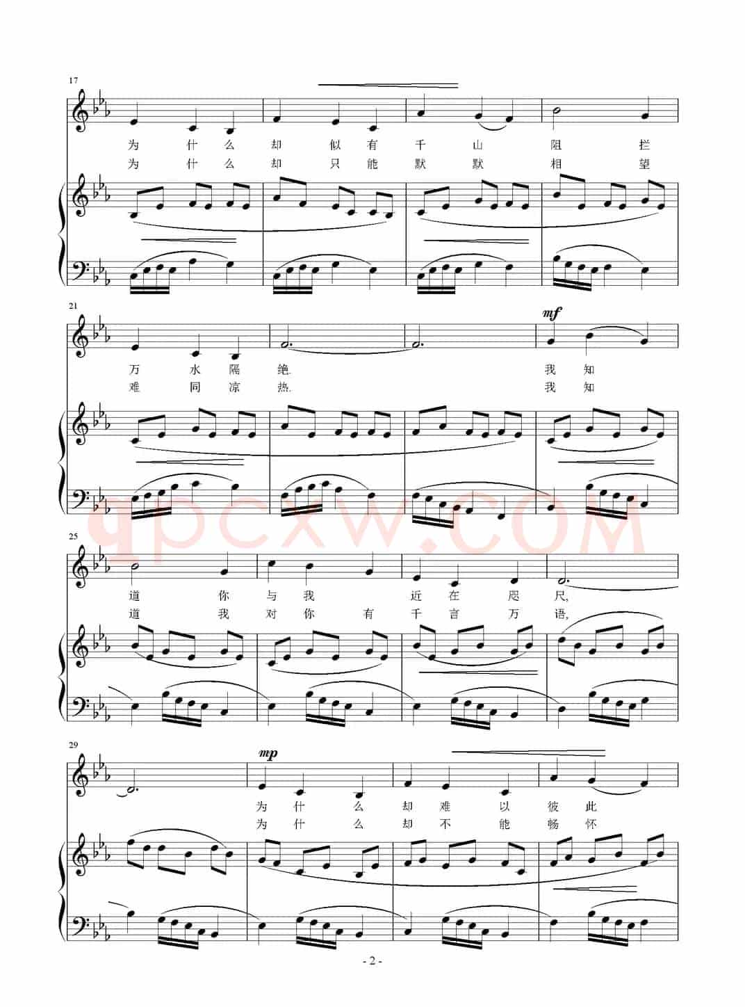 悠悠不了情（晨枫词 刘智强曲 正谱）