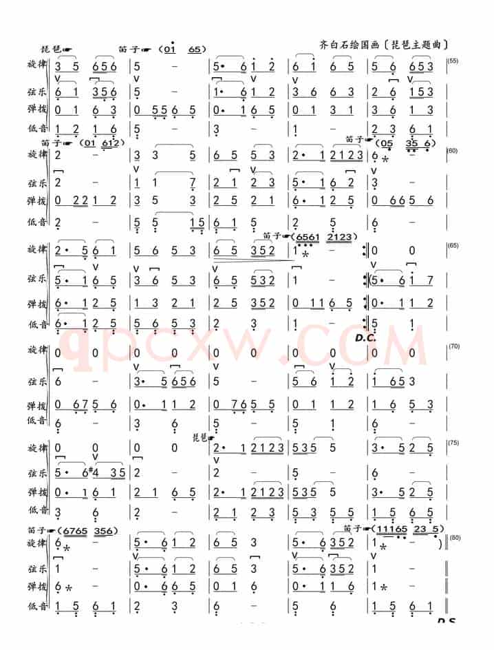 齐白石绘国画（琵琶主题曲）