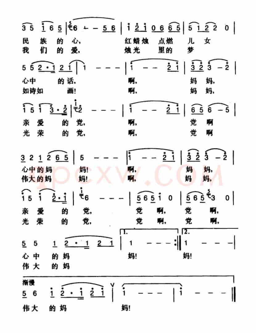 七十根红蜡烛，五十六朵花（ 李幼容词 刘丹曲）