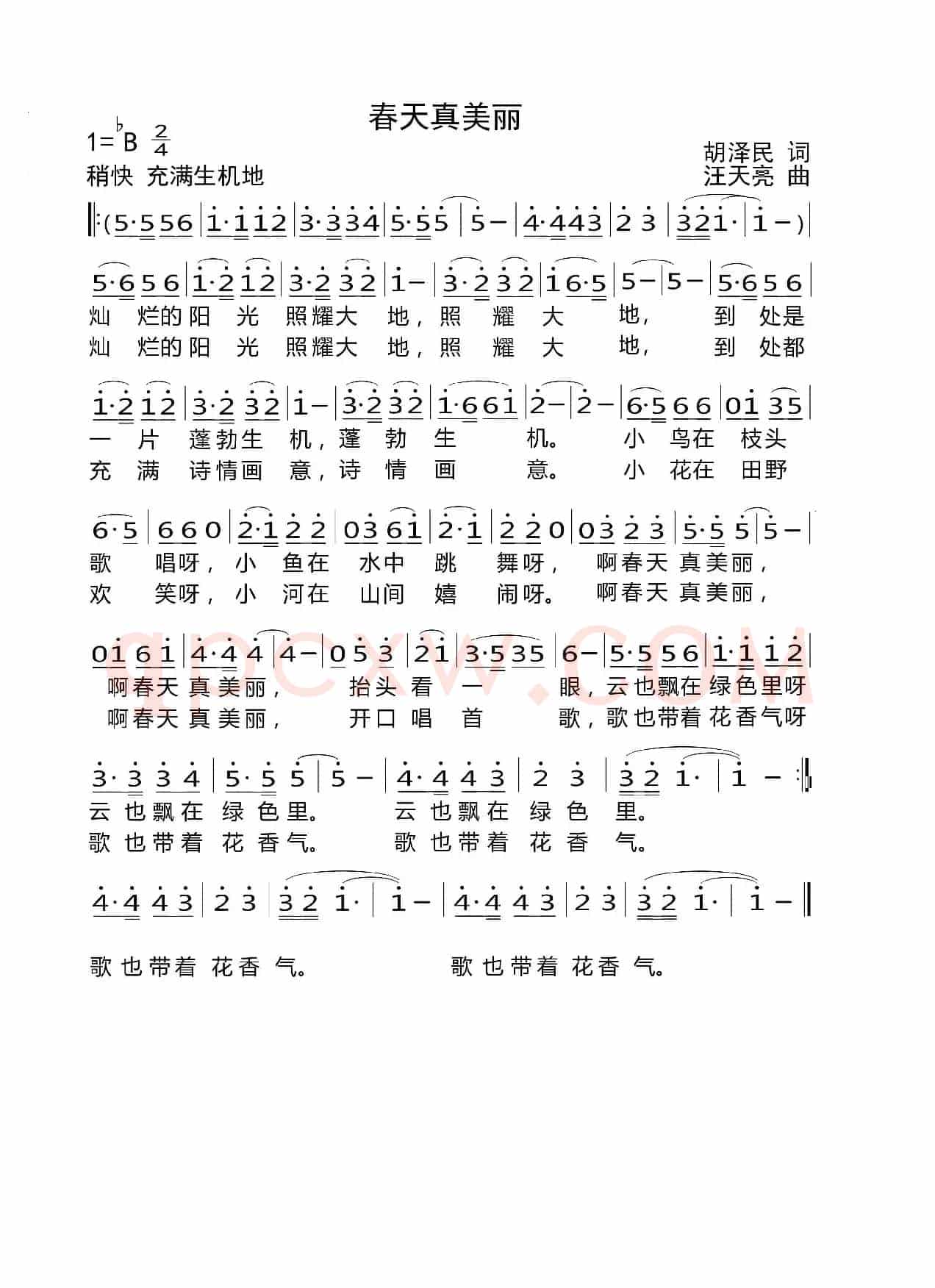 春天真美丽（胡泽民词 汪天亮曲）