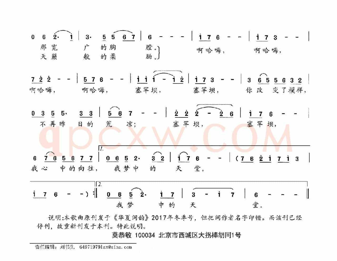 塞罕坝，梦中的天堂