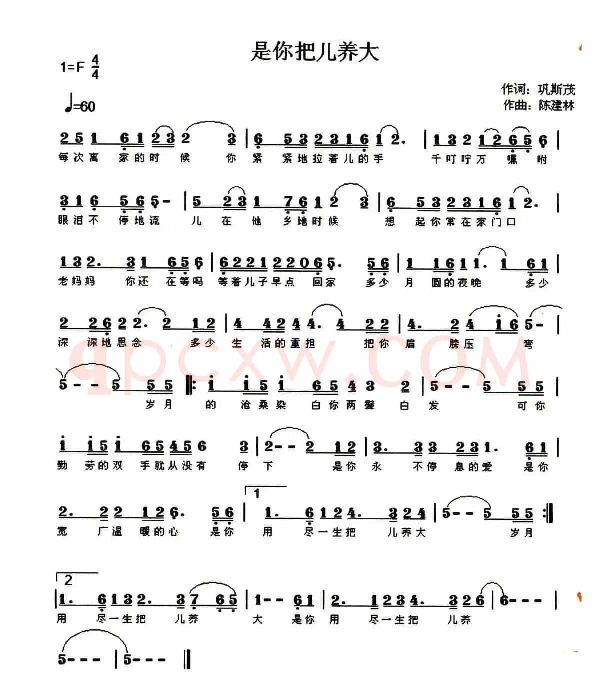 是你把儿养大