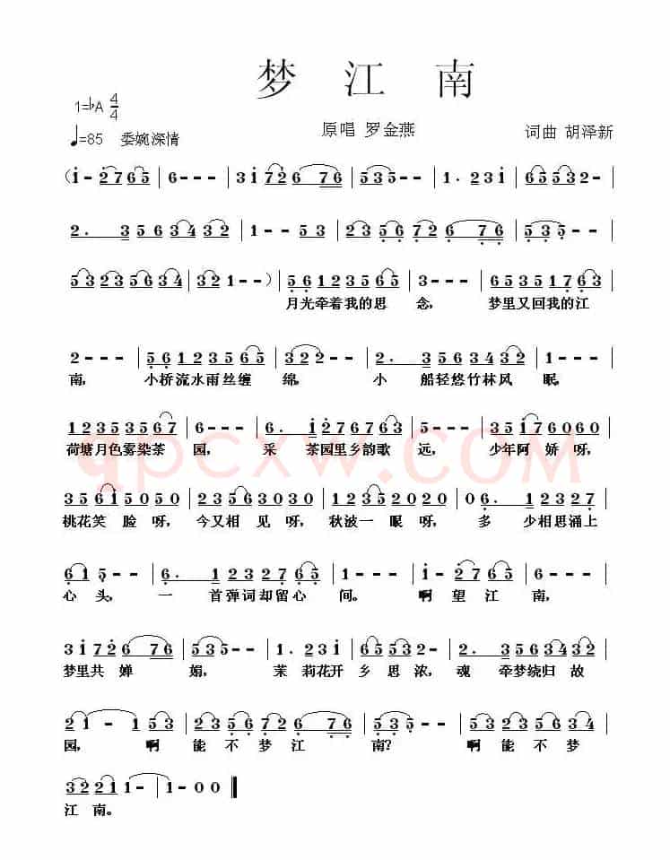 梦江南（胡泽新词曲）