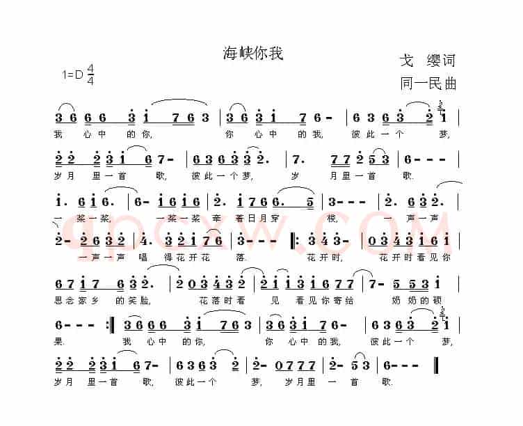 海峡你我