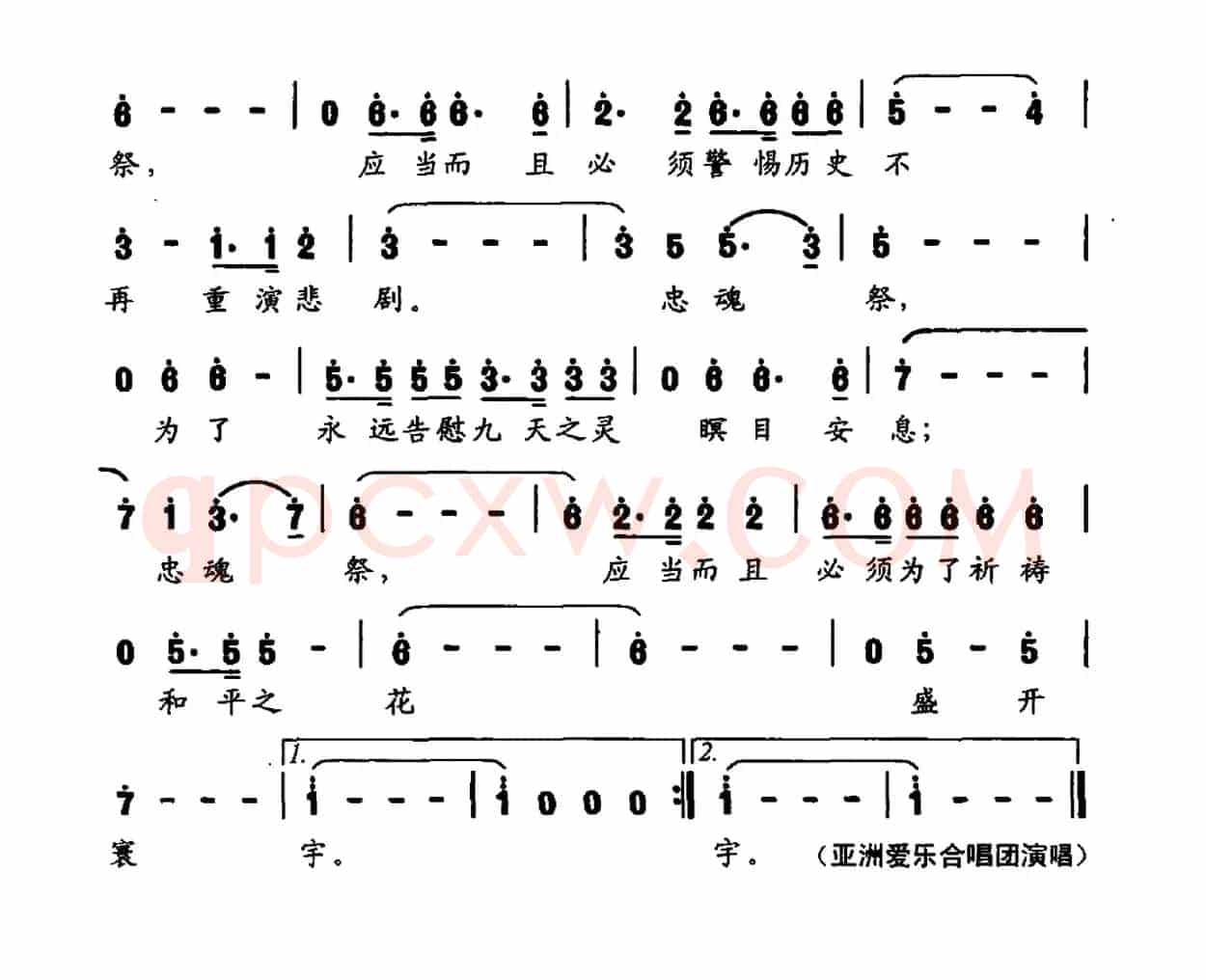 忠魂祭(大型交响声乐套曲《沂蒙红崖》选曲)