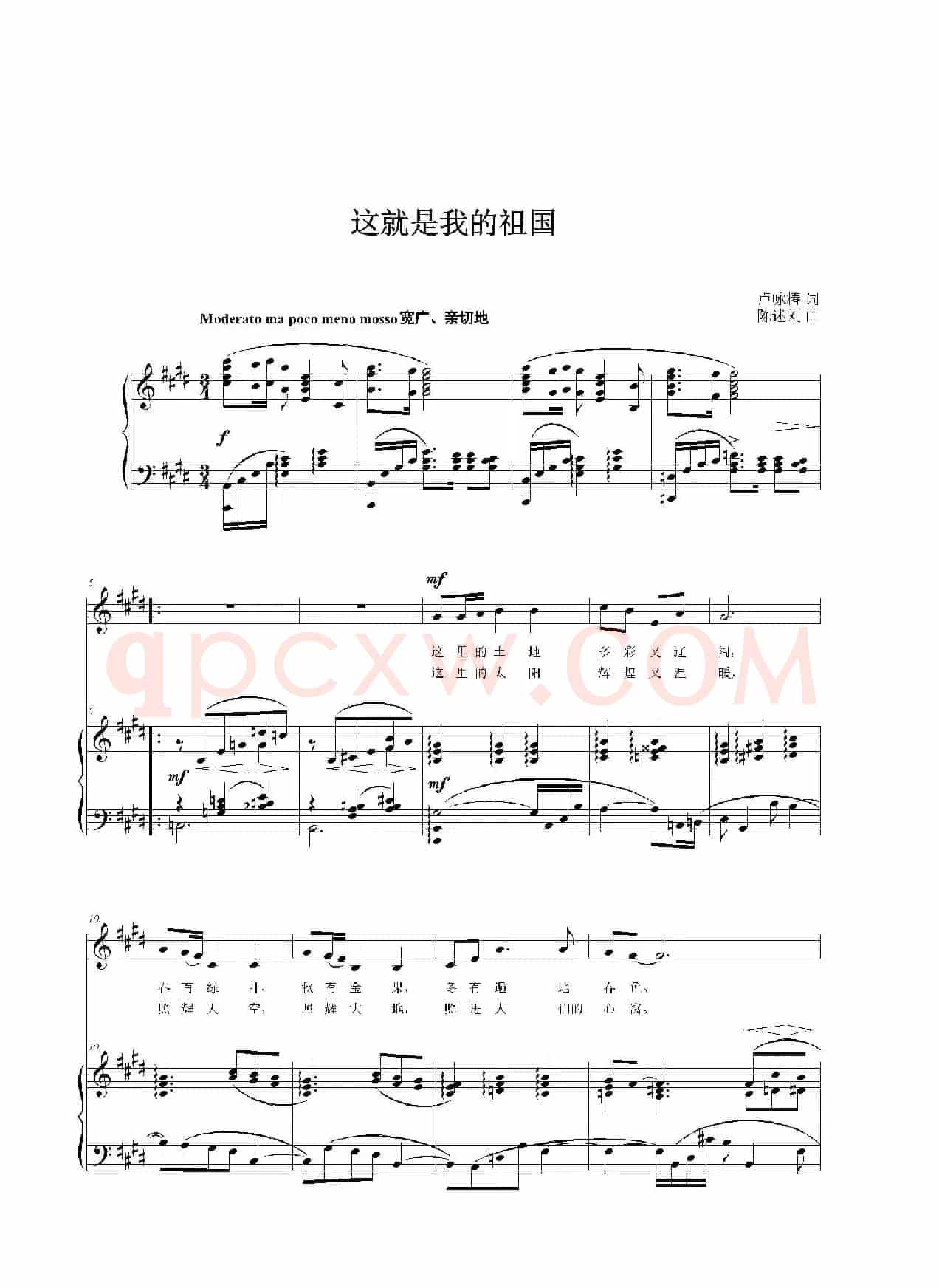 这就是我的祖国（卢咏椿词 陈述刘曲、E调正谱）