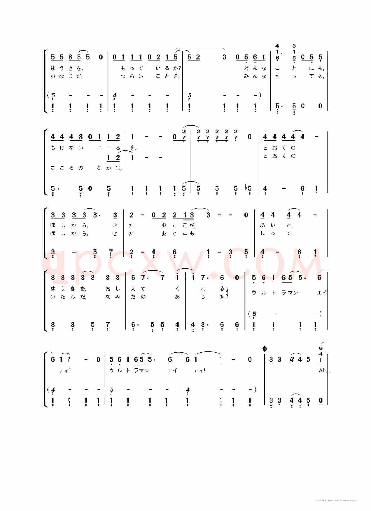 [日]ウルトラマン80（译名《奥特曼80（爱迪）》）（《爱迪奥特曼》主题曲、OP1）