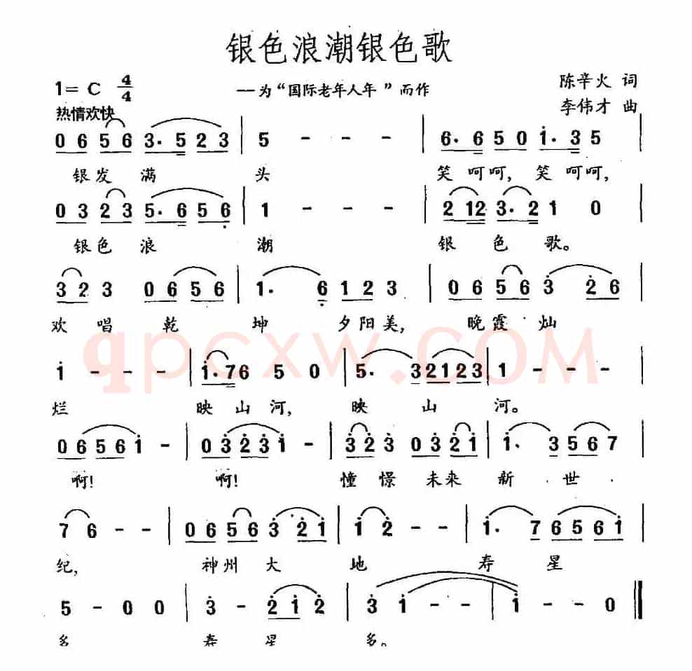 银色浪潮银色歌
