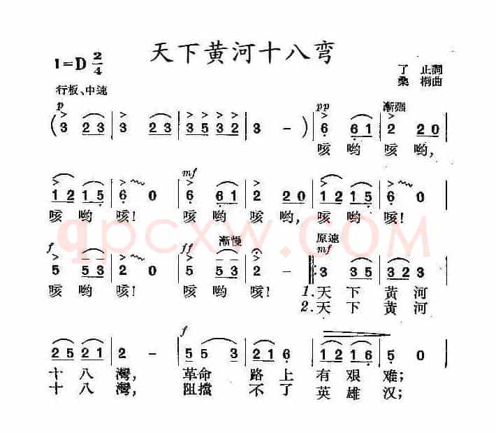 天下黄河十八弯