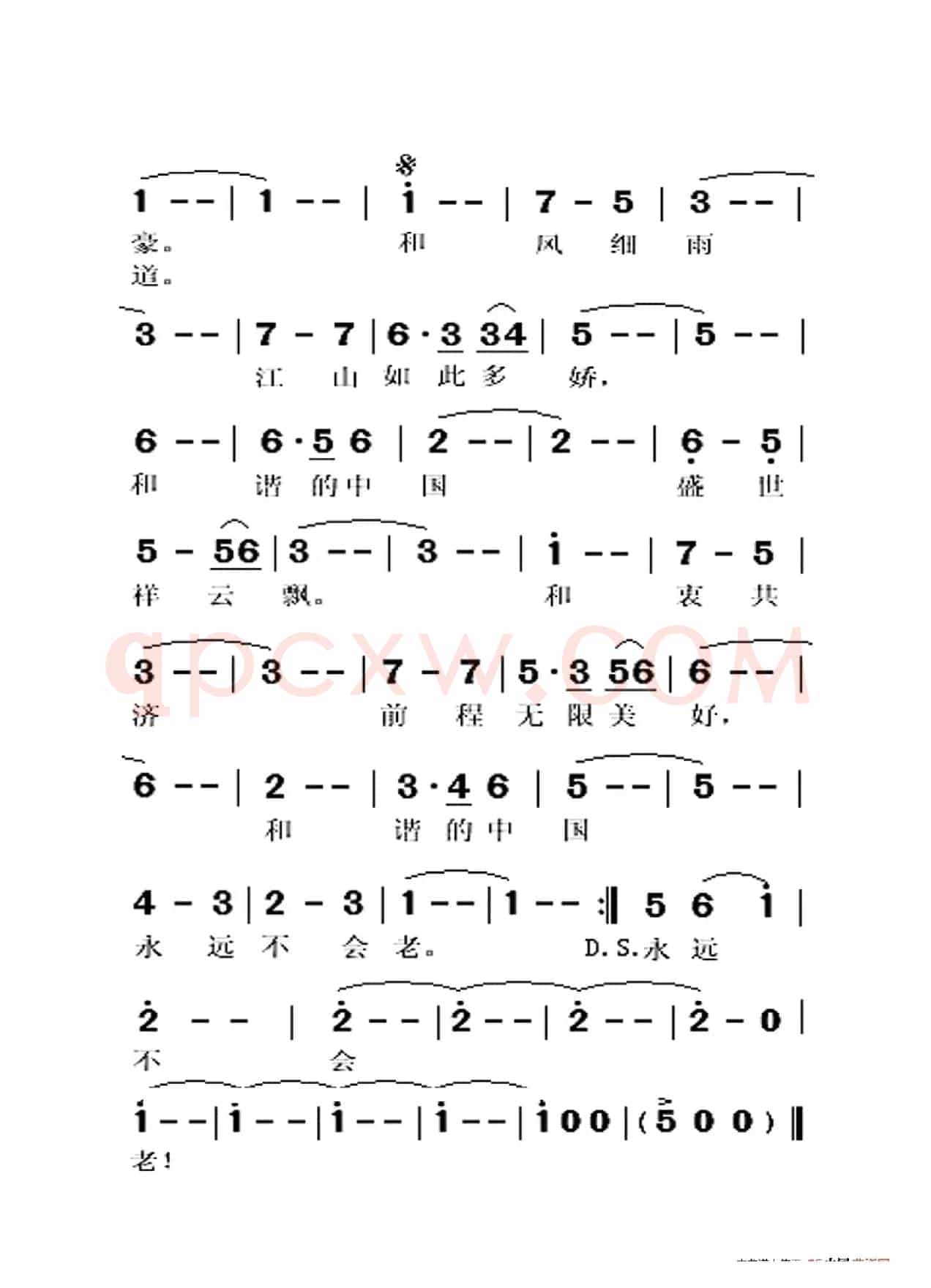 和谐园舞曲（大字老人适用）