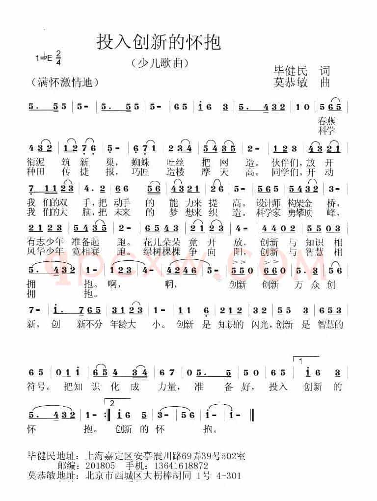 投入创新的环抱  