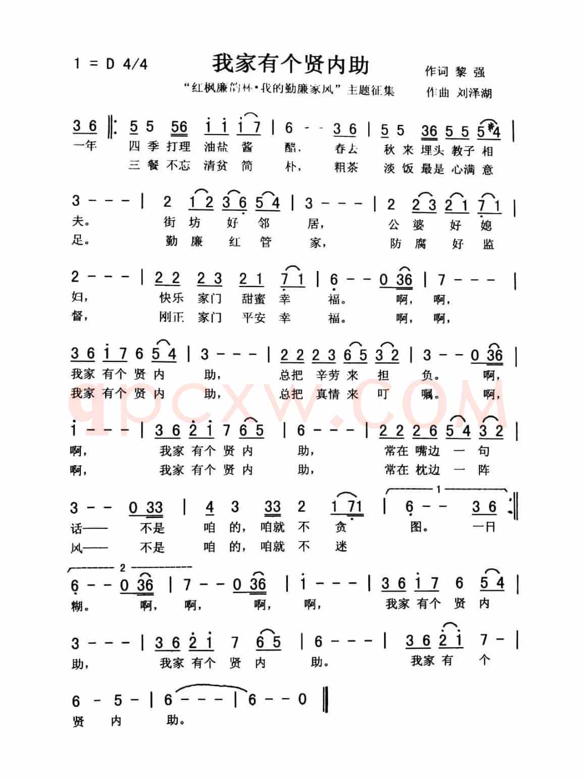 我家有个贤内助（秀兰）
