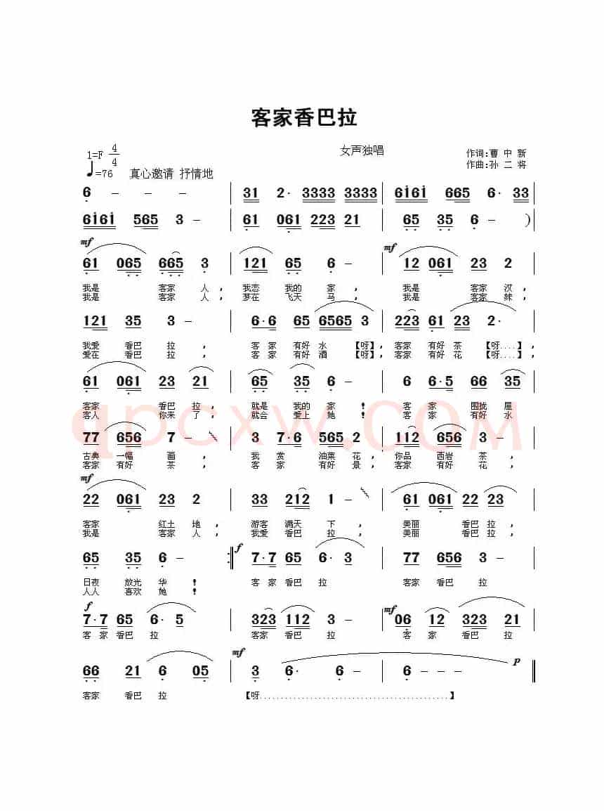 客家香巴拉