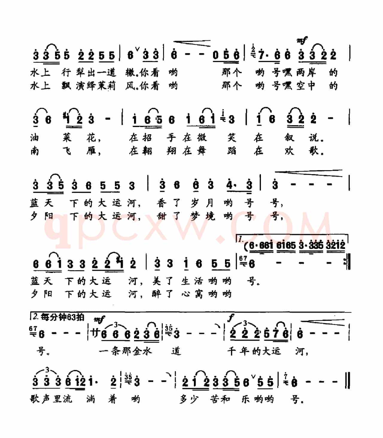 放歌大运河(张国良词 张国良曲)