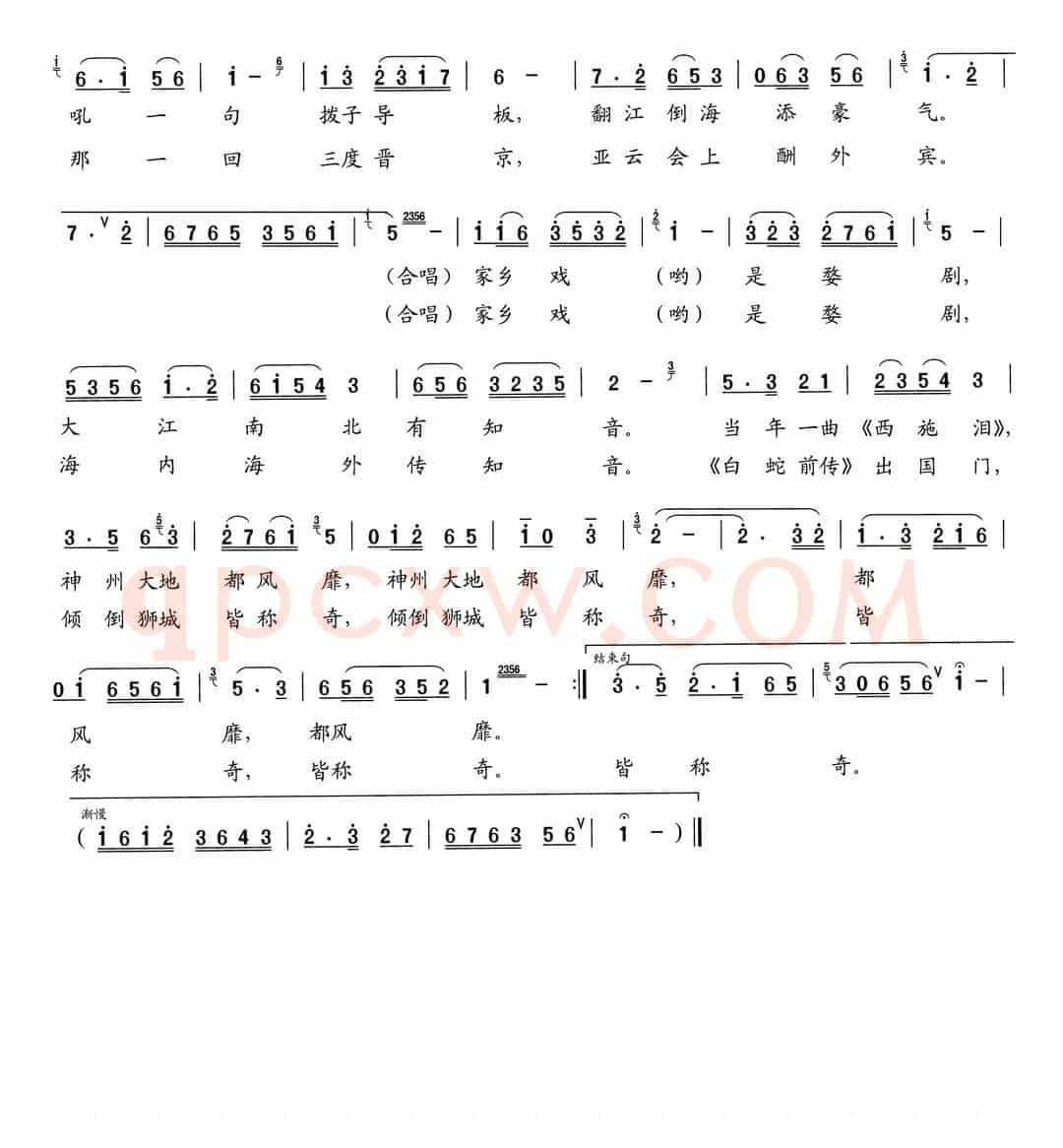 大江南北有知音
