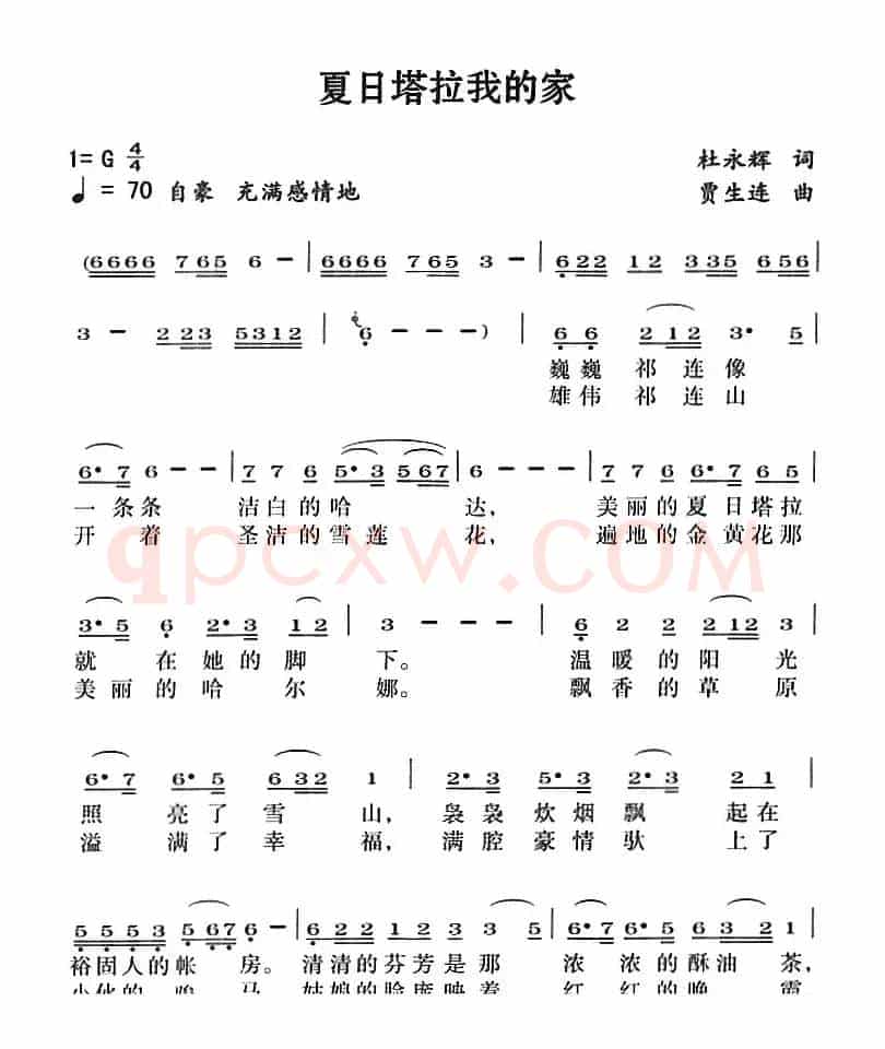 夏日塔拉我的家