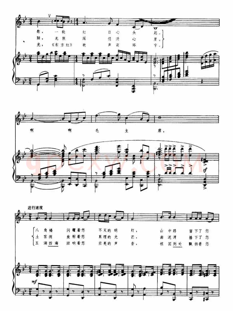想念毛主席（王磊词 韦虹曲、正谱）