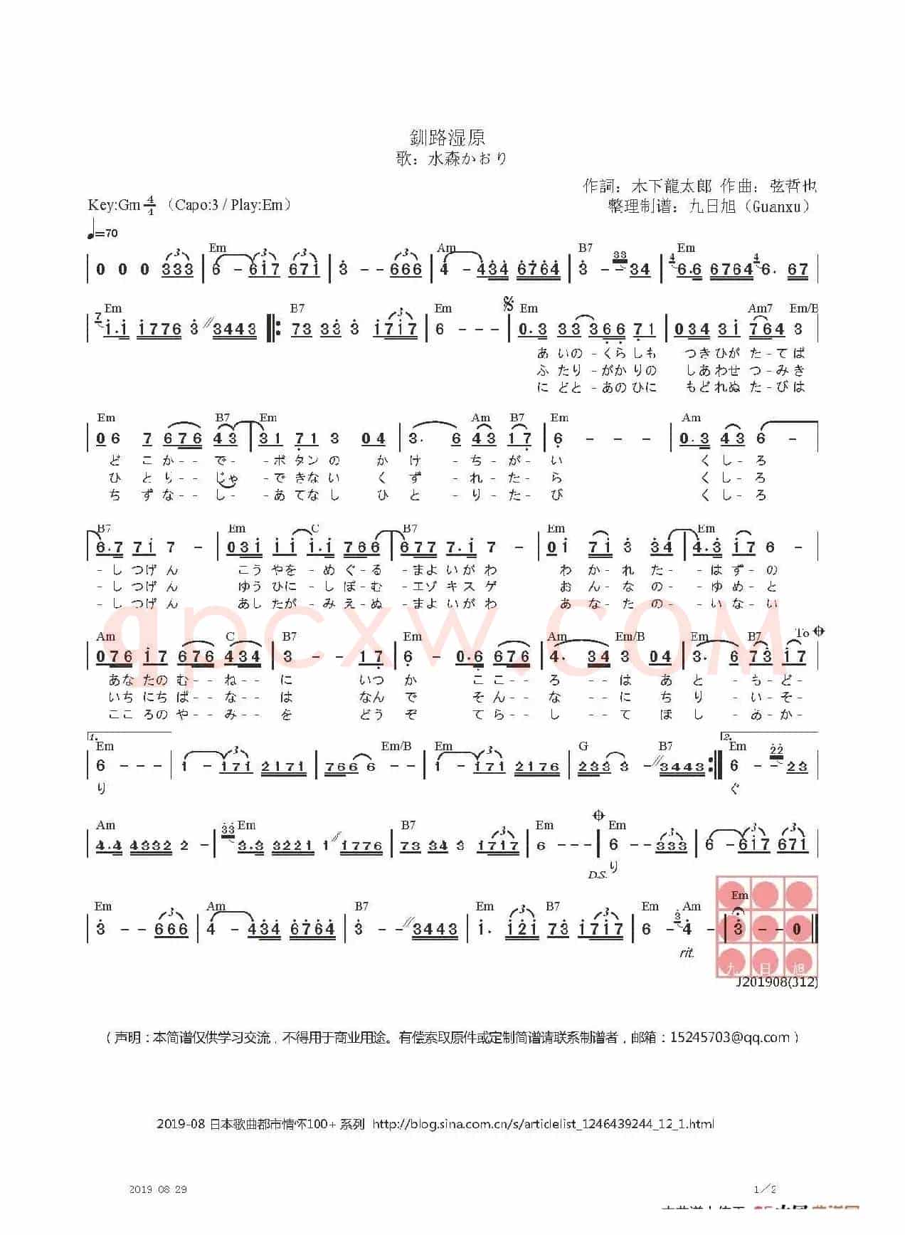 【日】釧路湿原