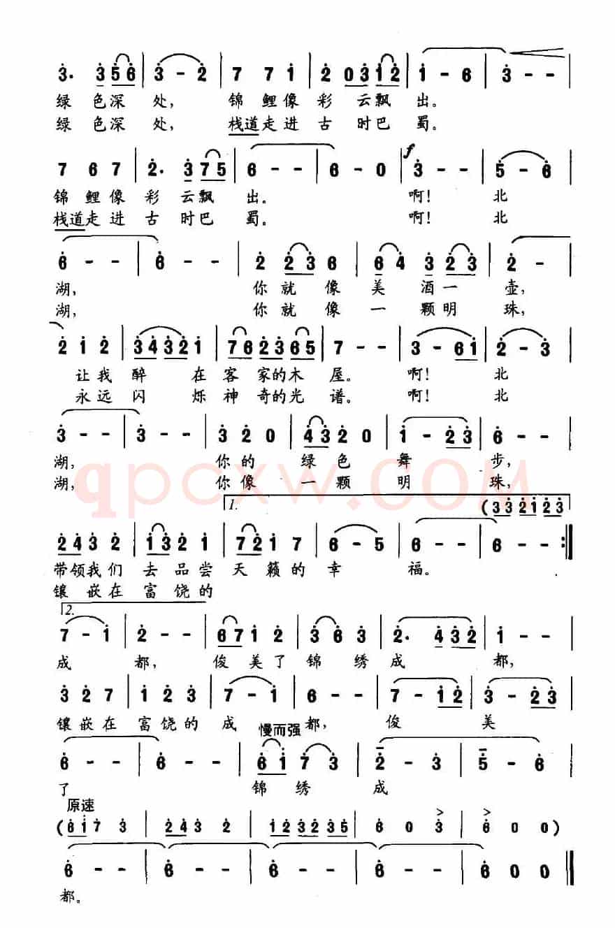 北湖·绿色舞步