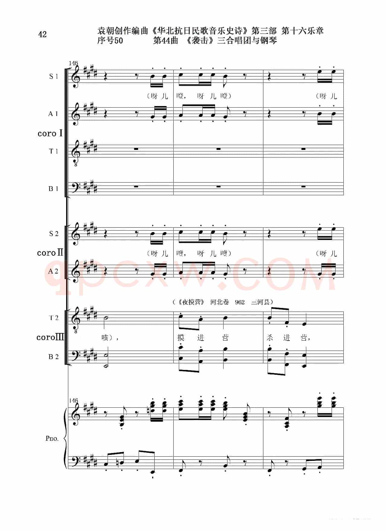 序号50第44曲《袭击》三合唱团与钢琴