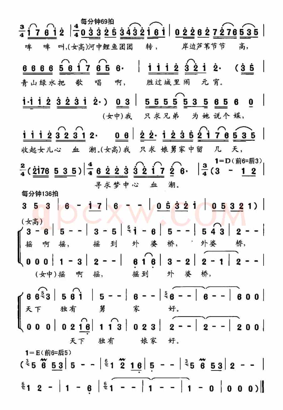 船歌（音乐剧《角里人家》选曲）