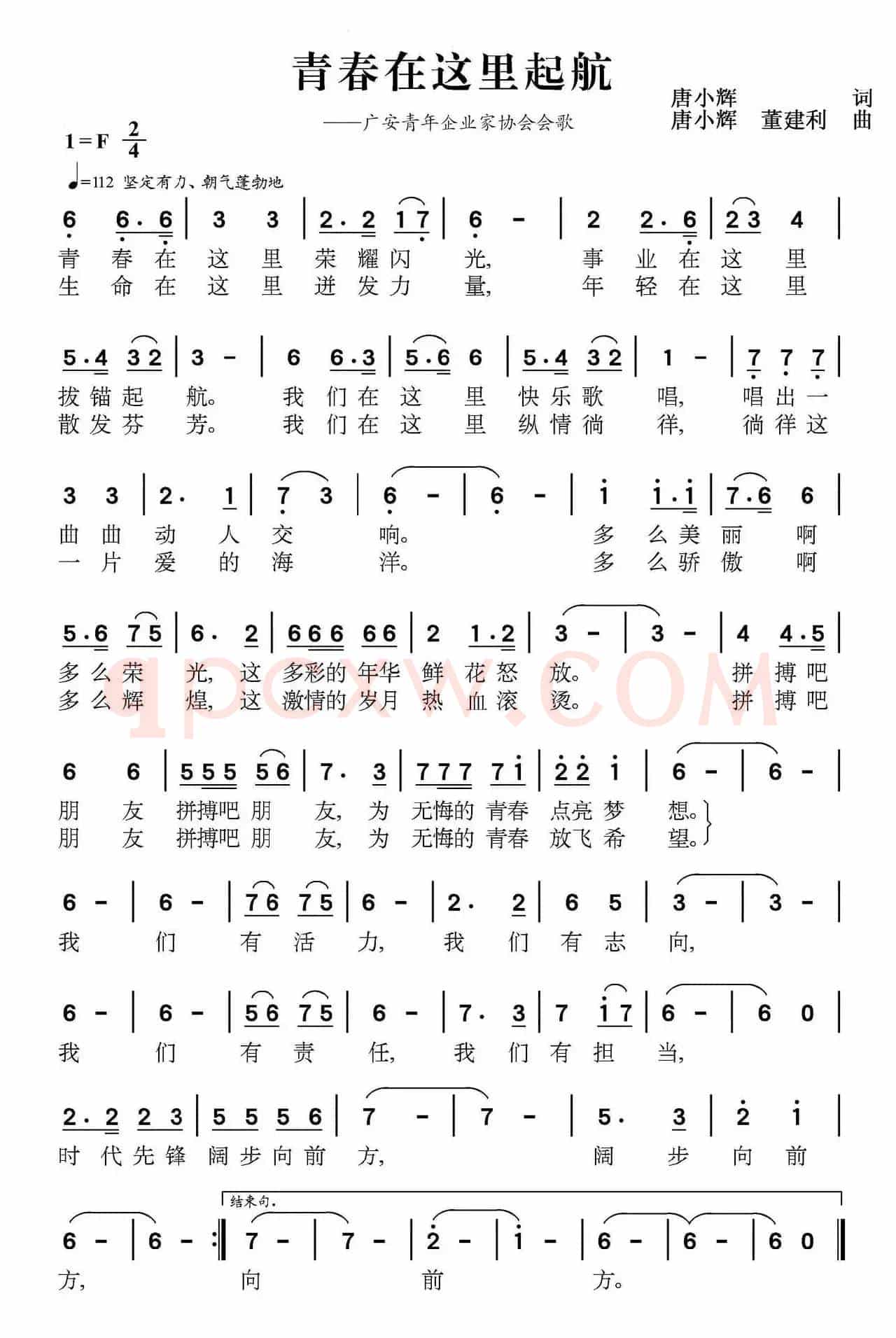 青春在这里起航