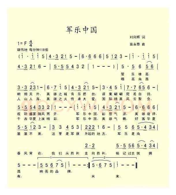 军乐中国
