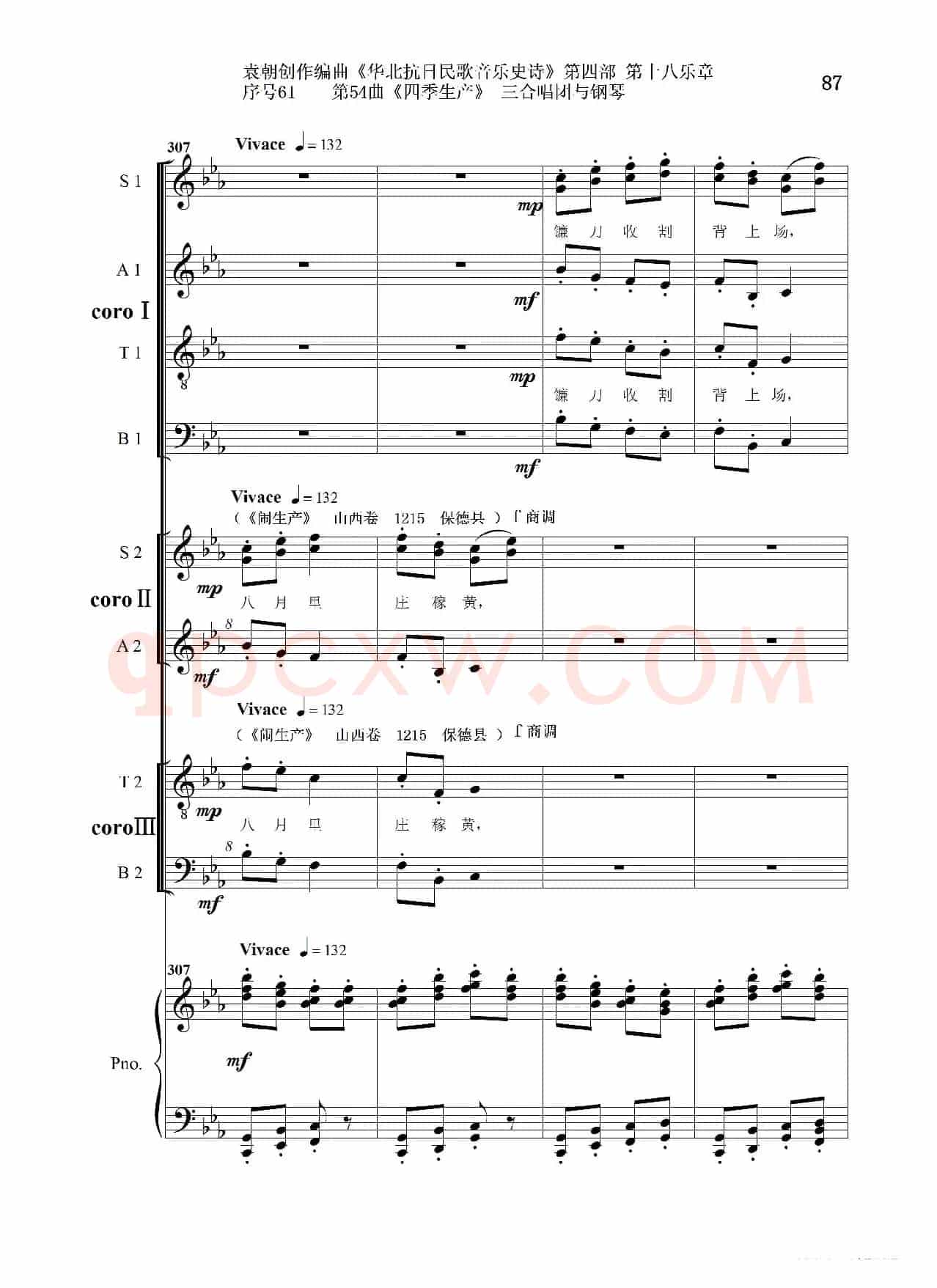 序号61第54曲《四季生产》三合唱团与钢琴