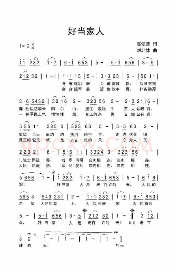 好当家人