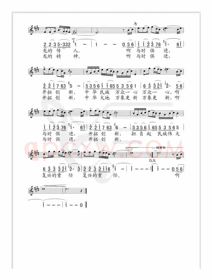 与时俱进(线、简谱混排版)