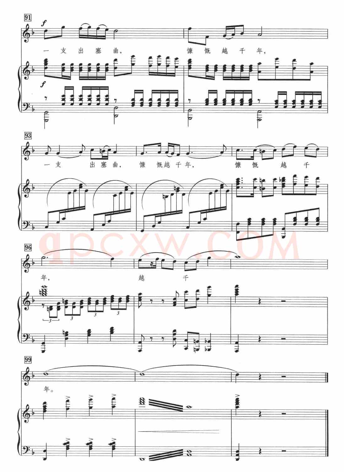 昭君出塞（刘麟词 王志信曲、正谱）
