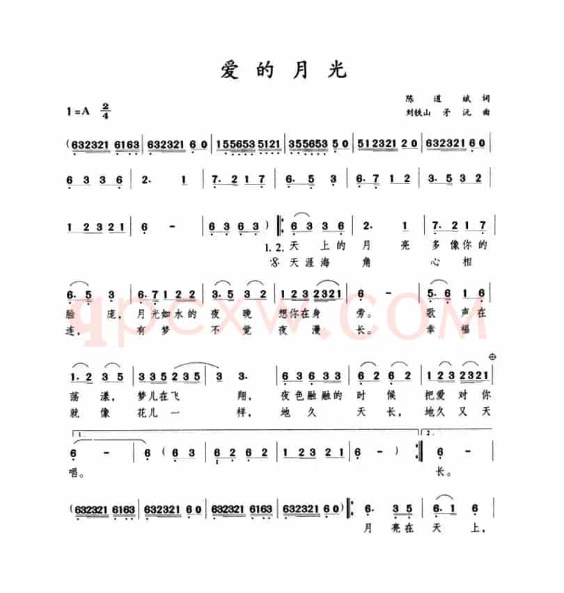 爱的月光
