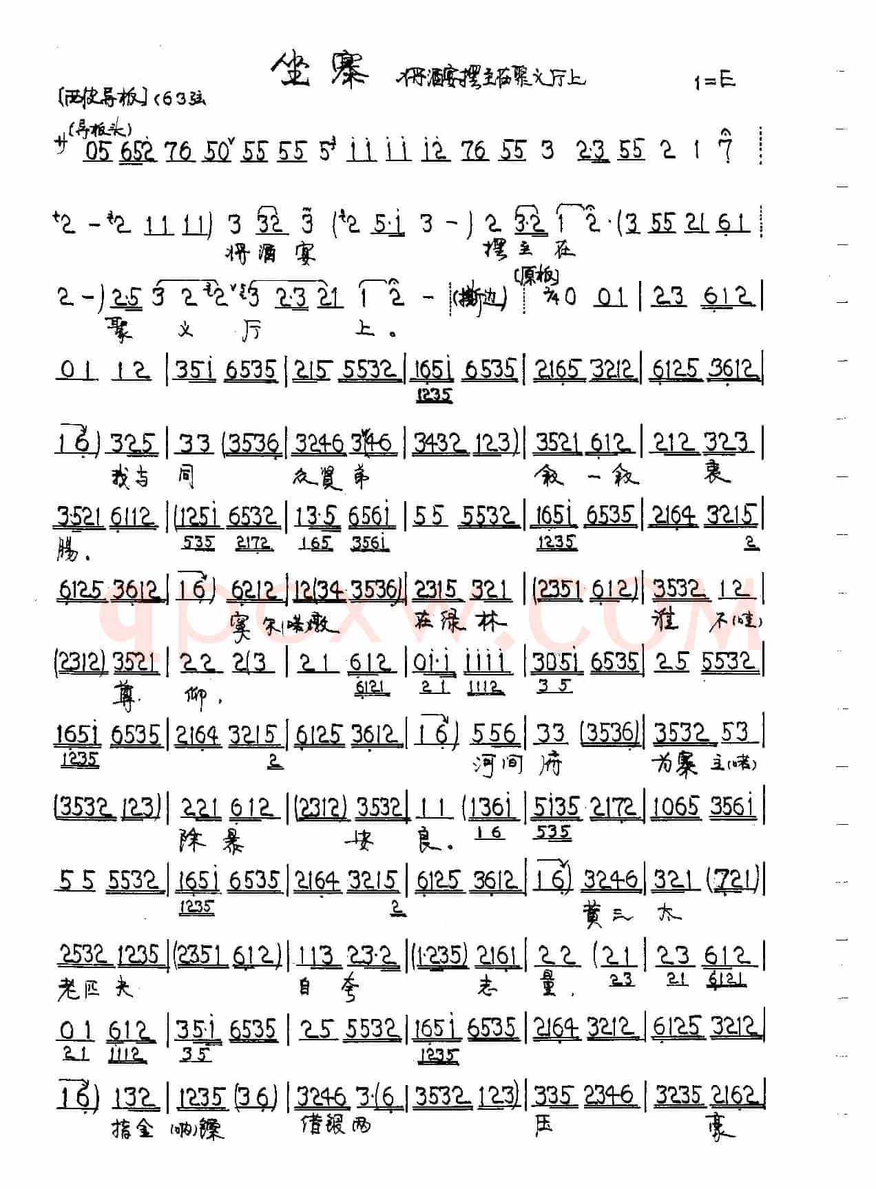 将酒宴摆至在聚义厅上（京剧《坐寨》窦尔墩唱段）