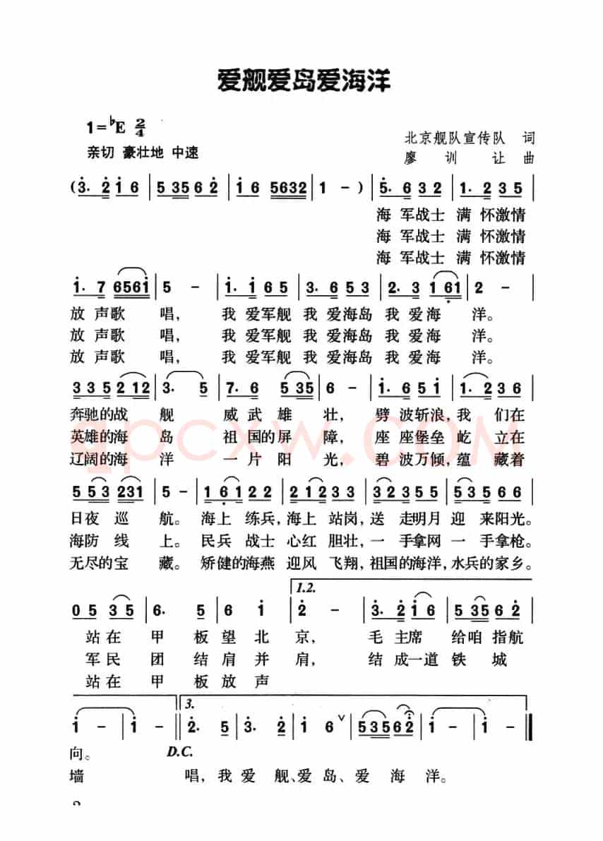 爱舰爱岛爱海洋