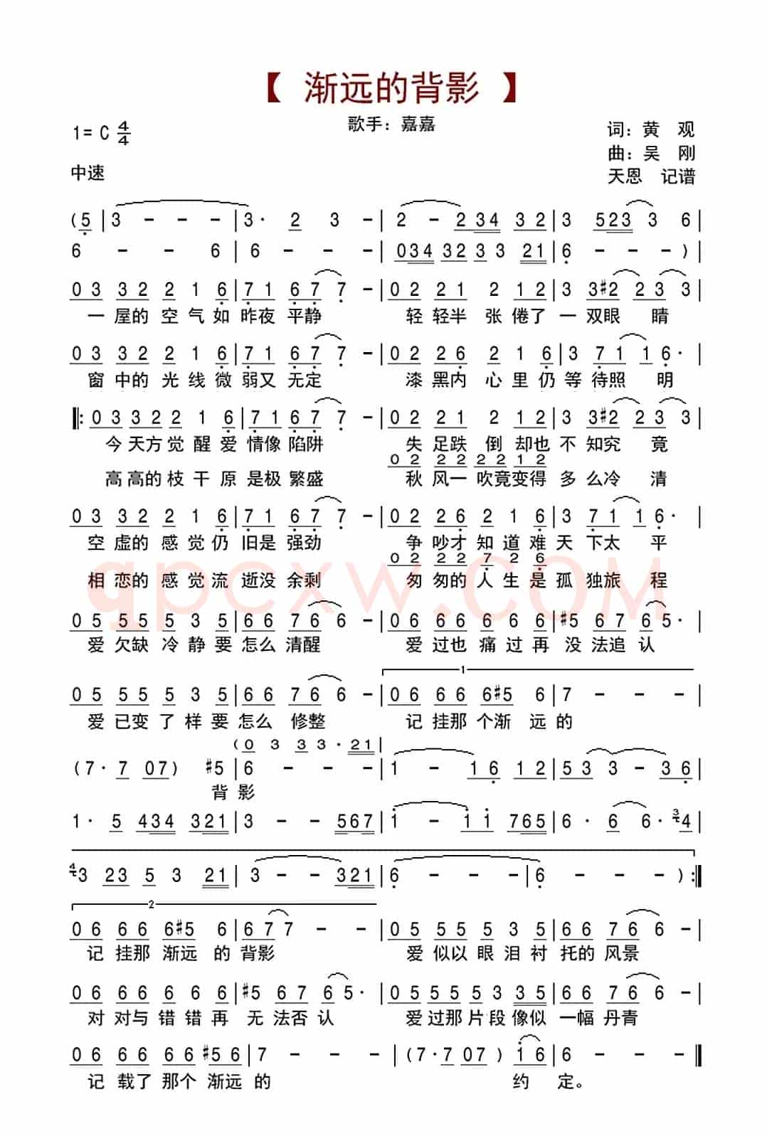 渐远的背影