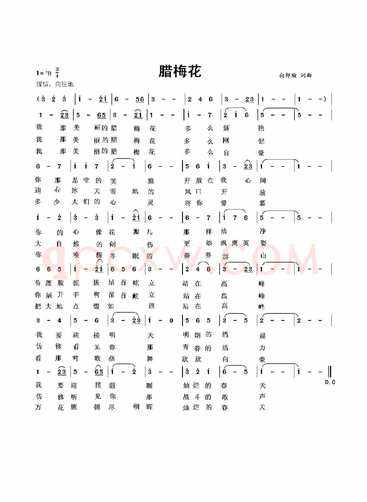 腊梅花(向邦瑜词曲)