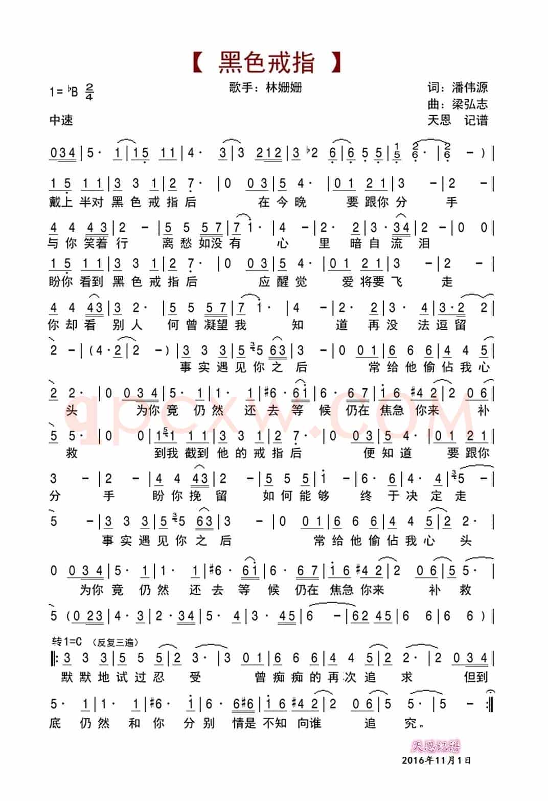黑色戒指