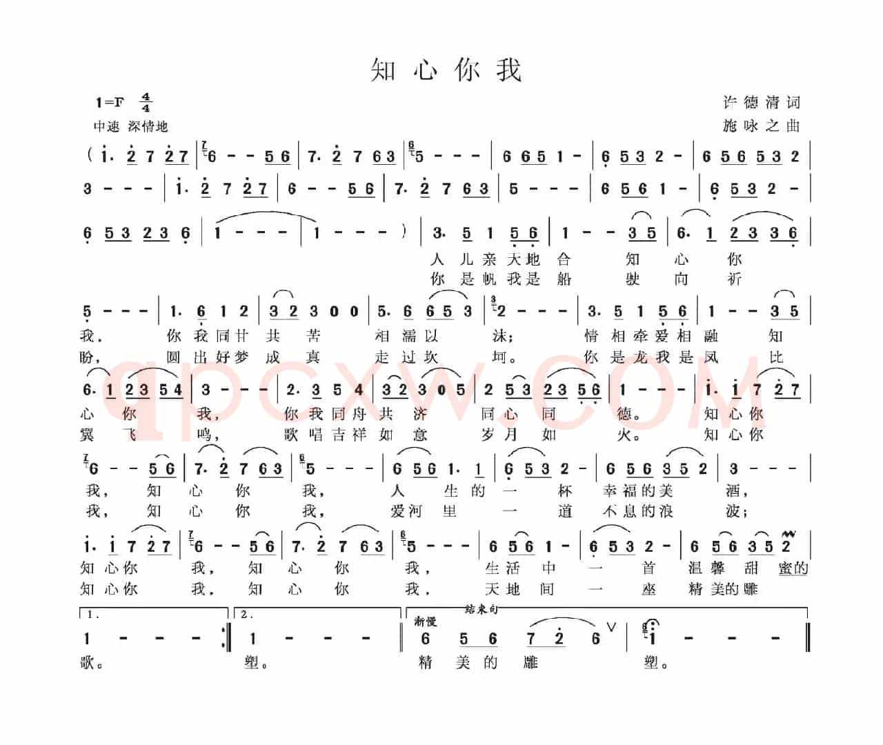 知心你我